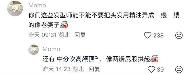 马思纯新烫发造型引关注,网友吐槽:马思纯脾气还是太好了(组图) - 9