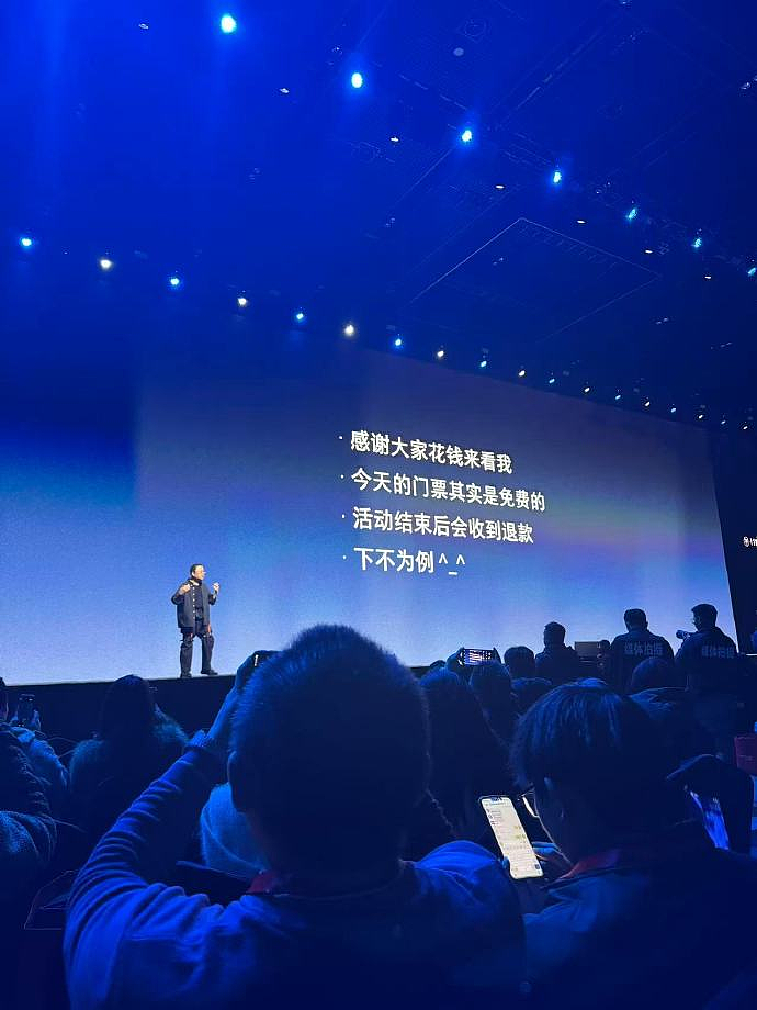 罗永浩“科技春晚”迟到40多分钟,现场鞠躬道歉!他自曝患病十几年:如果不能改善以后不会再做大型活动(组图) - 2