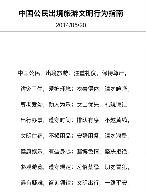 骂爆！英国惊现只写给中国人看的中文警告标语？网友：不能接受…（组图） - 10