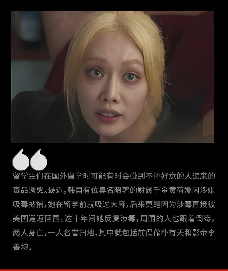 韩国顶级财阀千金的剧毒人生：“惹到她就没命了”（组图） - 1