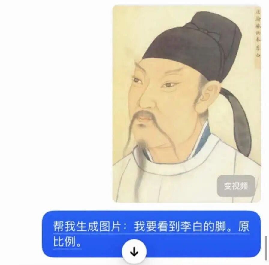 年度AI沙雕新闻，第一个我就绷不住了（组图） - 34