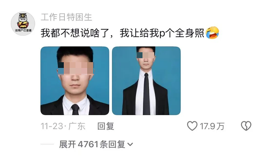 年度AI沙雕新闻，第一个我就绷不住了（组图） - 25