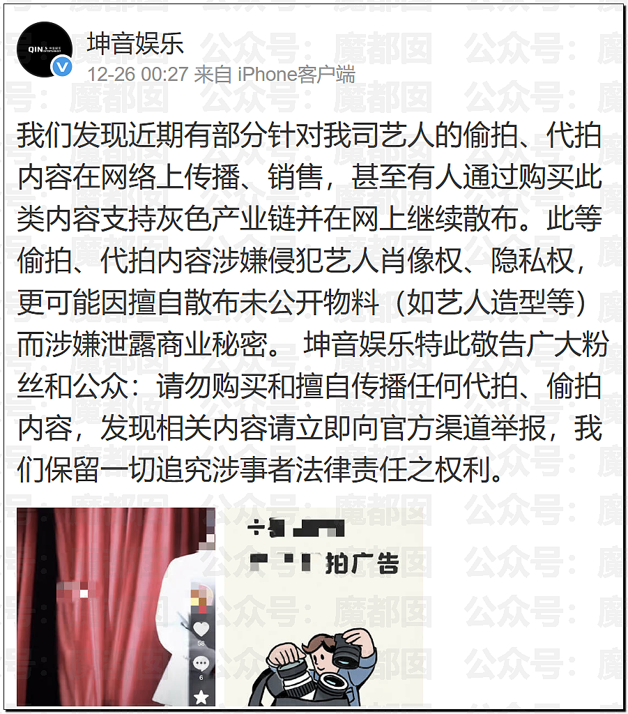 扯头发抱摔！中国当红男团偶像当众殴打女粉，拳拳到肉（视频/组图） - 39