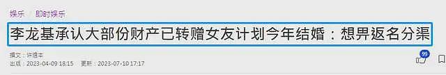 75岁知名港星沦为“小三”，多次承诺娶对方，拒绝向女友老公道歉（组图） - 4