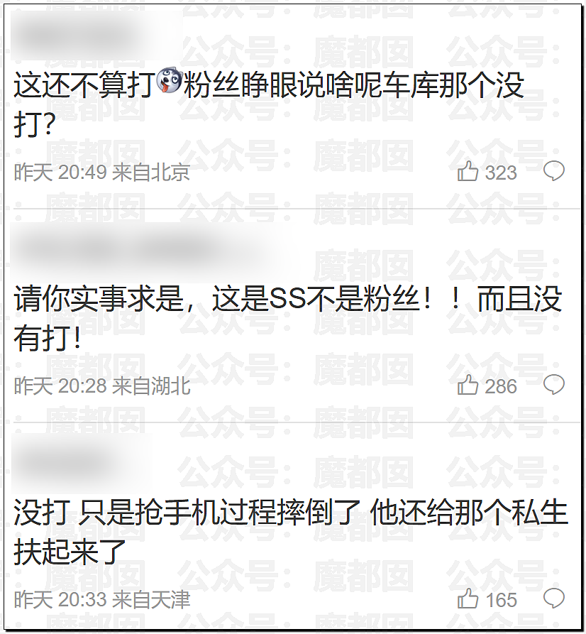 扯头发抱摔！中国当红男团偶像当众殴打女粉，拳拳到肉（视频/组图） - 49