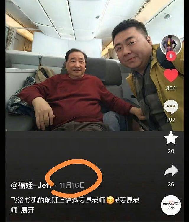 姜昆唱红歌后续，邻居爆料其在洛杉矶长期居住（组图） - 6