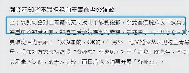 75岁知名港星沦为“小三”，多次承诺娶对方，拒绝向女友老公道歉（组图） - 7