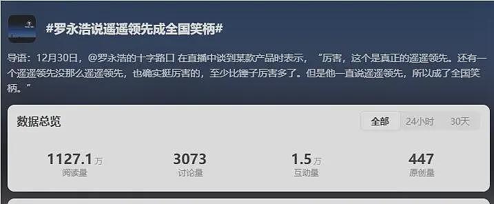 罗永浩：有一个公司天天说遥遥领先，成了全国笑柄……（组图） - 3