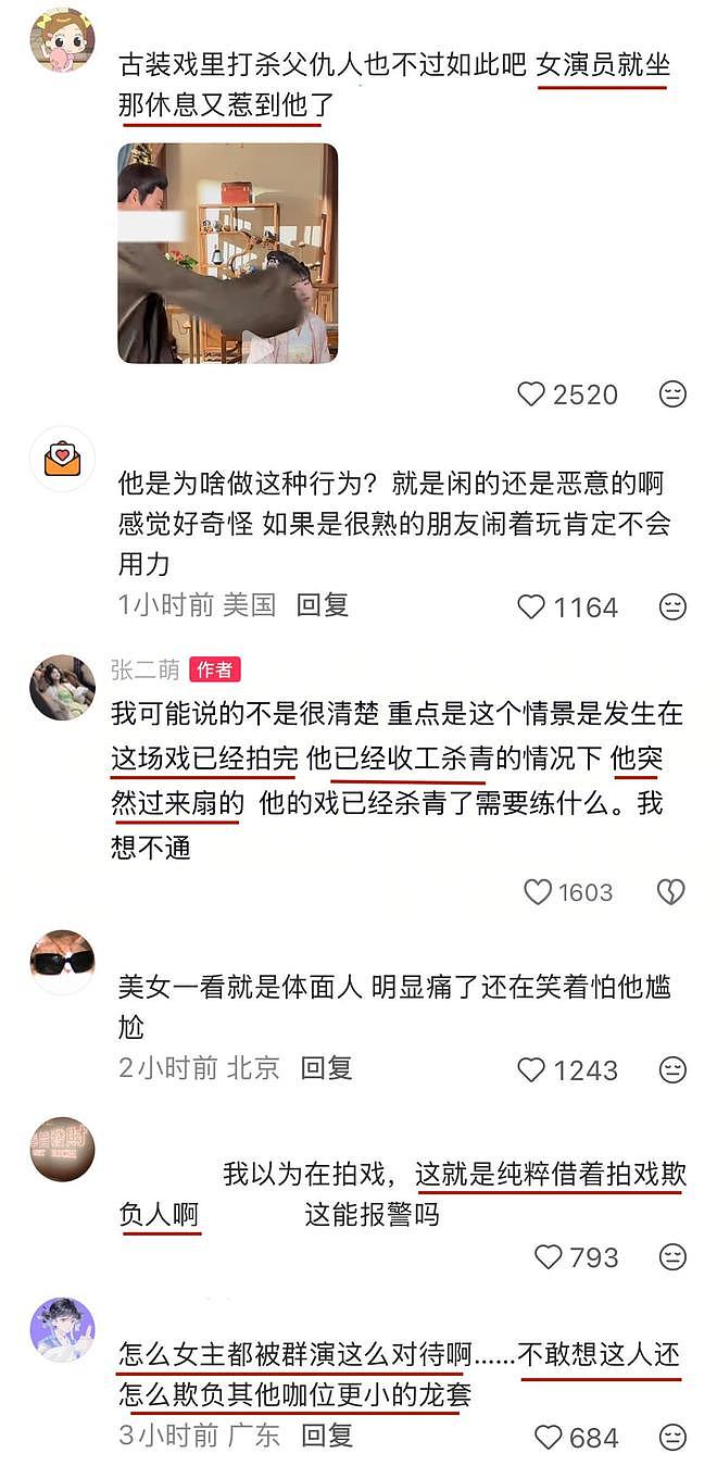 短剧女主自曝被打！评论区更多受害女演员发声，贾玲黄渤说的没错（组图） - 6