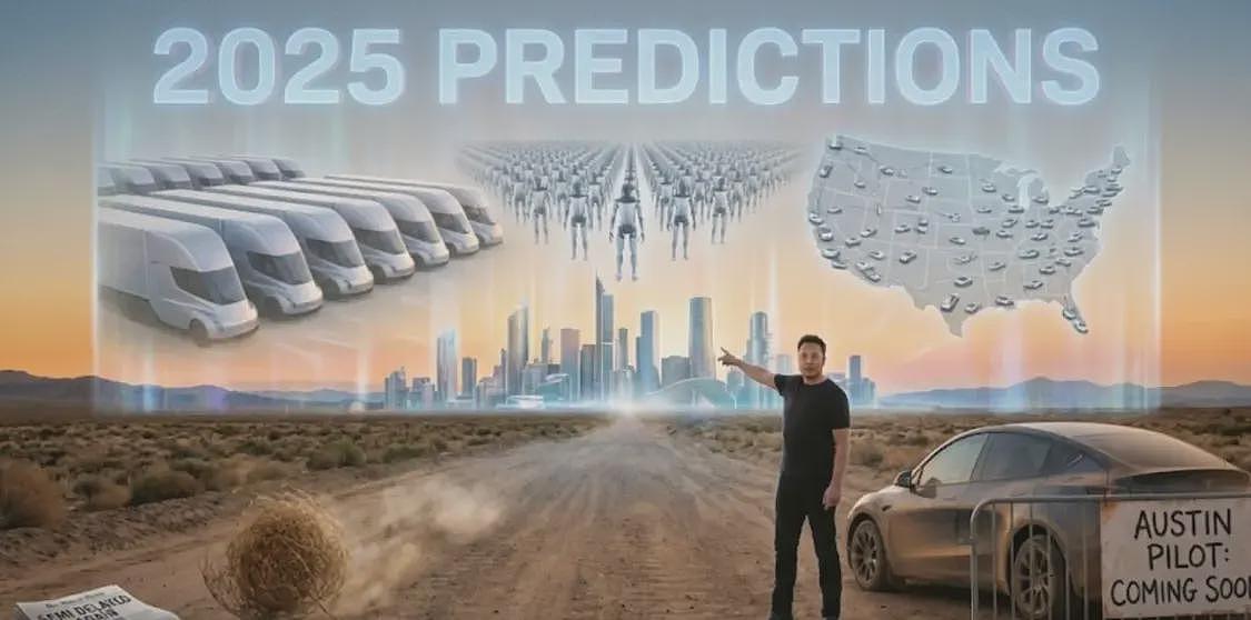 美媒:马斯克2025为特斯拉画的“大饼”一个没实现(图) - 1