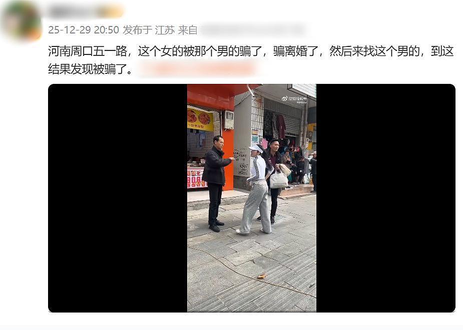 毁三观！河南女子婚内出轨，离婚后带前夫找情人扯皮，情人的原配妻子傻眼（组图） - 1