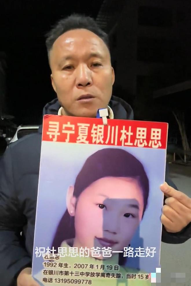 患癌晚期寻女18年未果的杜金龙抱憾离世,临终前曾下跪将女儿托付给杜小华,妻子:他眼睛都没闭上(组图) - 1
