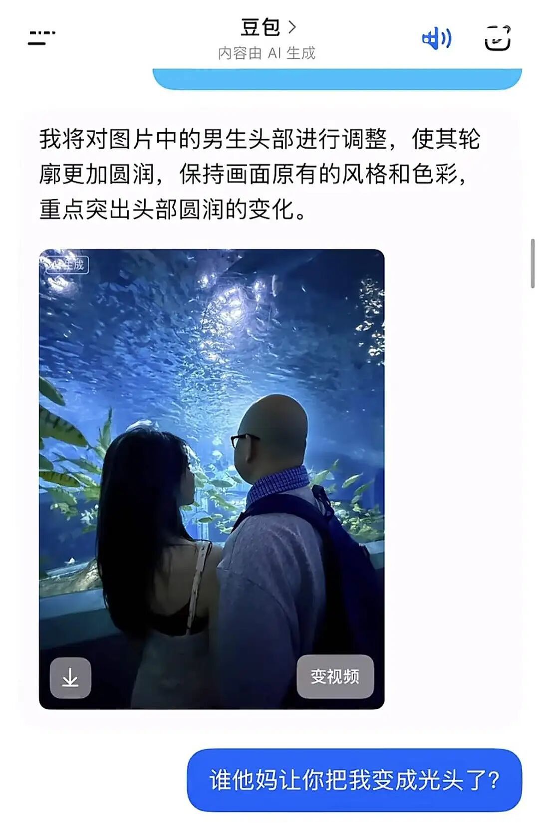 年度AI沙雕新闻，第一个我就绷不住了（组图） - 32