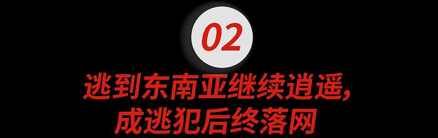 韩国顶级财阀千金的剧毒人生：“惹到她就没命了”（组图） - 17