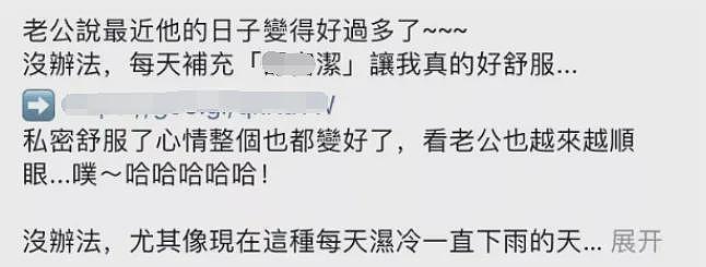 马上生四胎？！流产两次老公结扎，和闺蜜拼生子超拼命（组图） - 45