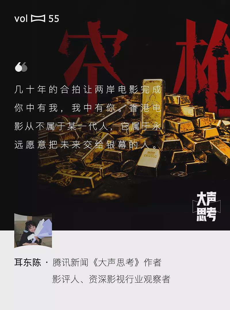 内娱位移史:港星的“黄金时代”,真的结束了(组图) - 1