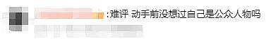 热搜爆了！男艺人被曝高铁站殴打女粉丝，拽头发将其拖倒在地，经纪公司回应（视频/组图） - 6