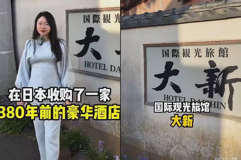 中国女老板炫耀收购日本380年老店,1年惨变垃圾屋(组图) - 1