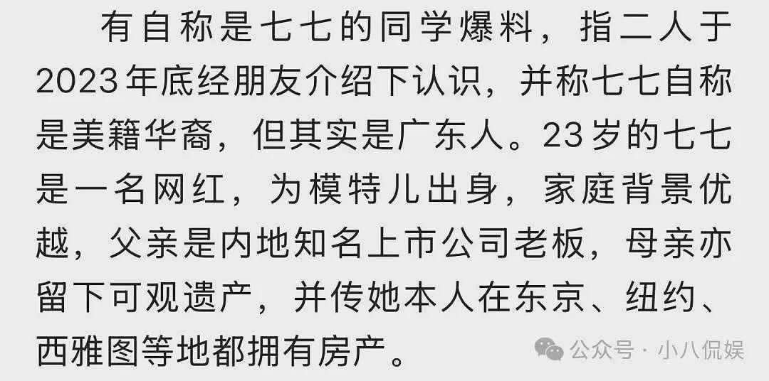 林俊杰官宣恋情,女友身份被扒曾被王思聪点赞过,阿信周杰伦送祝福(组图) - 7
