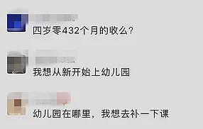 【美女】26岁“麻辣幼师”身材太惹火，网友：想回幼儿园复读（组图） - 9
