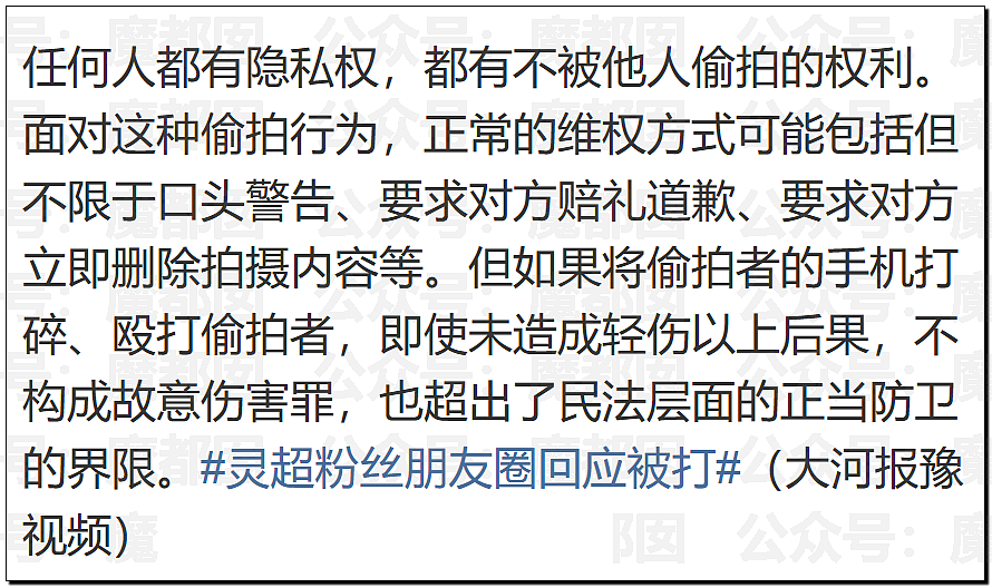 扯头发抱摔！中国当红男团偶像当众殴打女粉，拳拳到肉（视频/组图） - 48