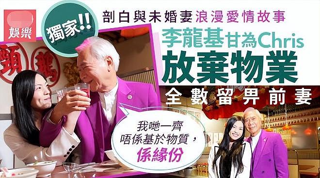 香港爷孙恋宣布分手，75岁港星自曝被骗当了14年第三者，拒绝向女方老公道歉（组图） - 7