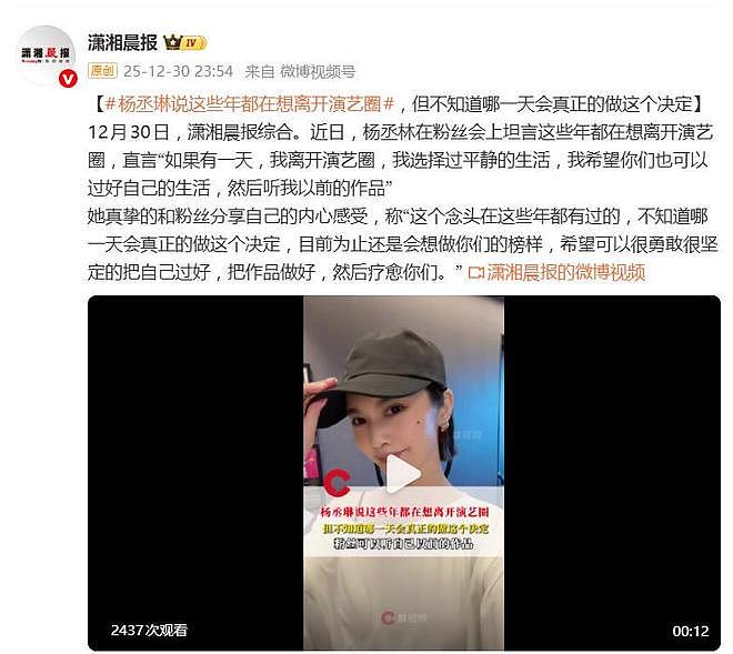 杨丞琳坦言想离开演艺圈：不知道哪一天会真正的做这个决定（组图） - 1