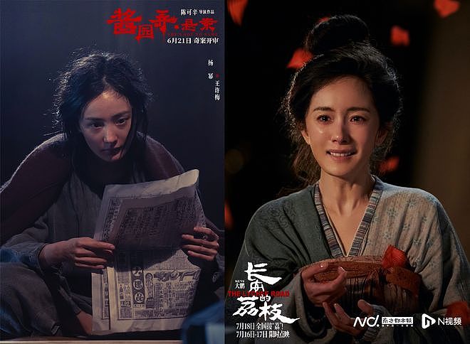 2025南都娱乐年鉴·十大人物：杨幂扎根土地，以角色破局（组图） - 3