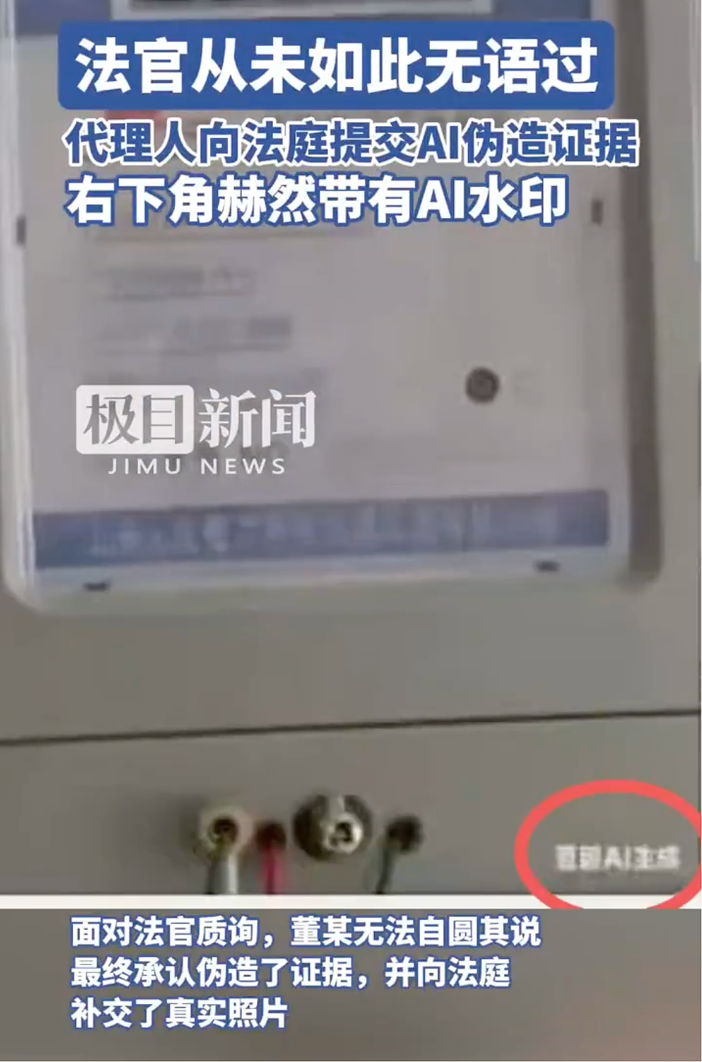 年度AI沙雕新闻，第一个我就绷不住了（组图） - 46