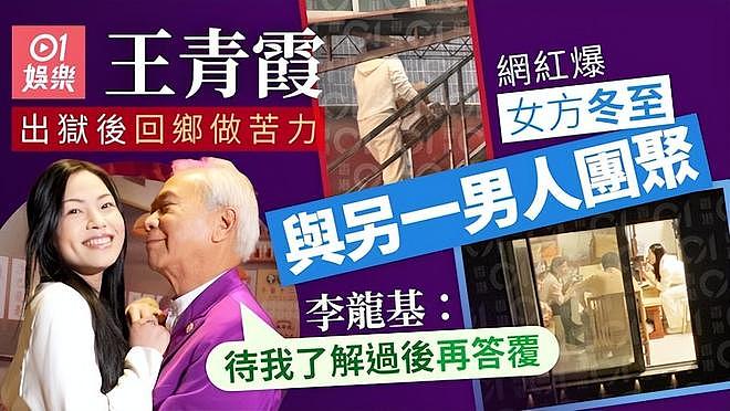 香港爷孙恋宣布分手，75岁港星自曝被骗当了14年第三者，拒绝向女方老公道歉（组图） - 6