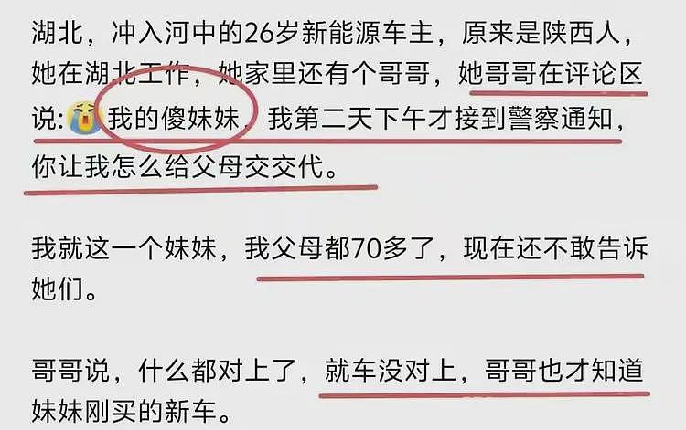天门女子坠河后续！朋友圈刚发不久就坠河，打捞上来人不在驾驶位（组图） - 7