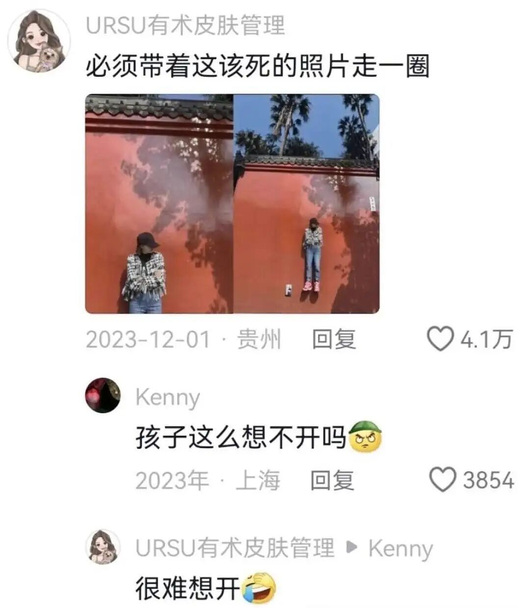 年度AI沙雕新闻，第一个我就绷不住了（组图） - 21