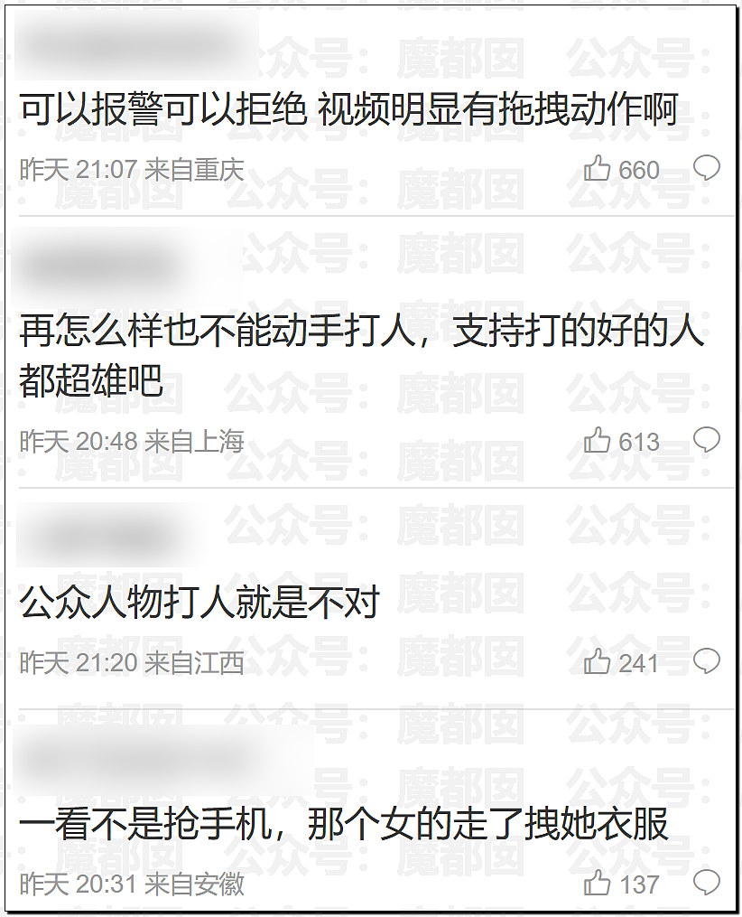 扯头发抱摔！中国当红男团偶像当众殴打女粉，拳拳到肉（视频/组图） - 41