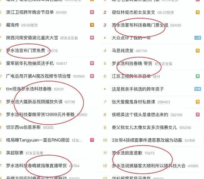 罗永浩宣布全场退票,一场史诗级灾难发布会(组图) - 3