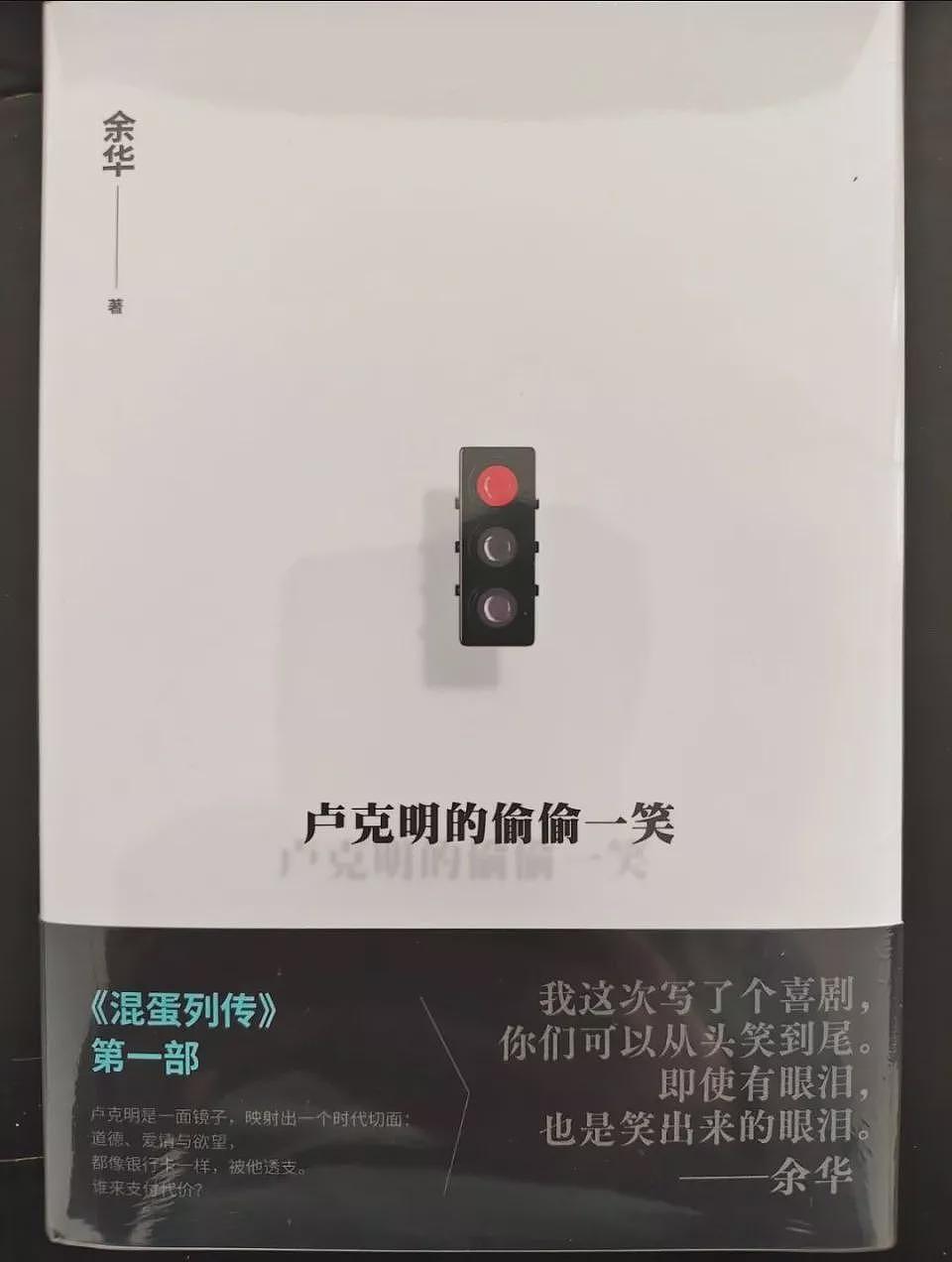 余华塌房？新书被骂上天，真正的问题却不在“黄”（组图） - 3