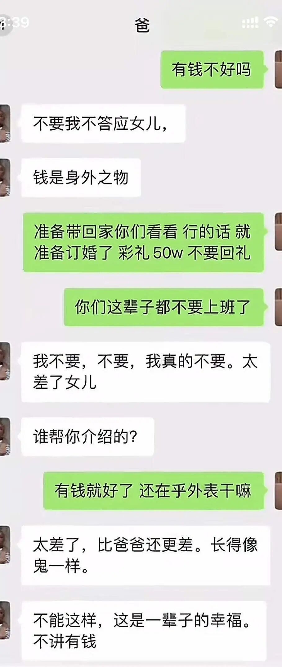 年度AI沙雕新闻，第一个我就绷不住了（组图） - 38