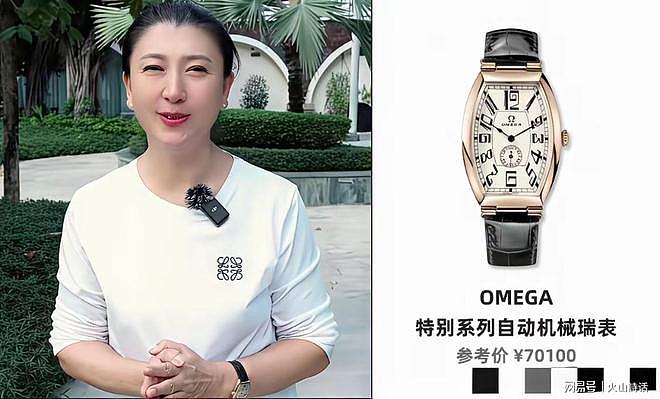 祸从口出！一级女演员“哭穷”翻车现场，评论关了，带货没人下单（组图） - 6