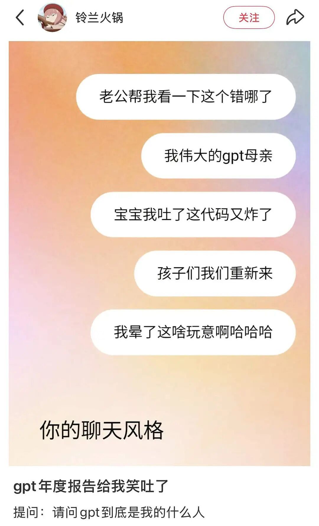 年度AI沙雕新闻，第一个我就绷不住了（组图） - 1