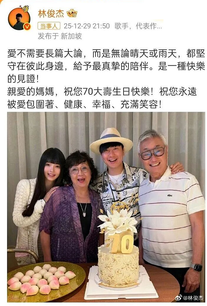 林俊杰被爆与嫩妹恋情:为什么“天王”的终极宿命是娶女网红?(组图) - 2