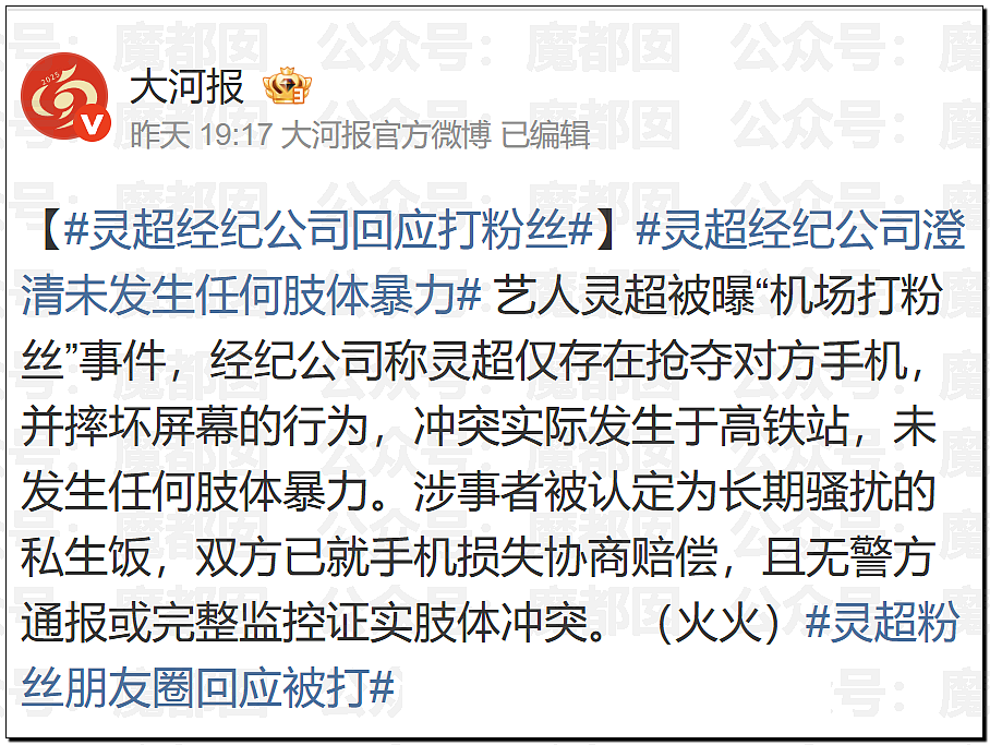 扯头发抱摔！中国当红男团偶像当众殴打女粉，拳拳到肉（视频/组图） - 40