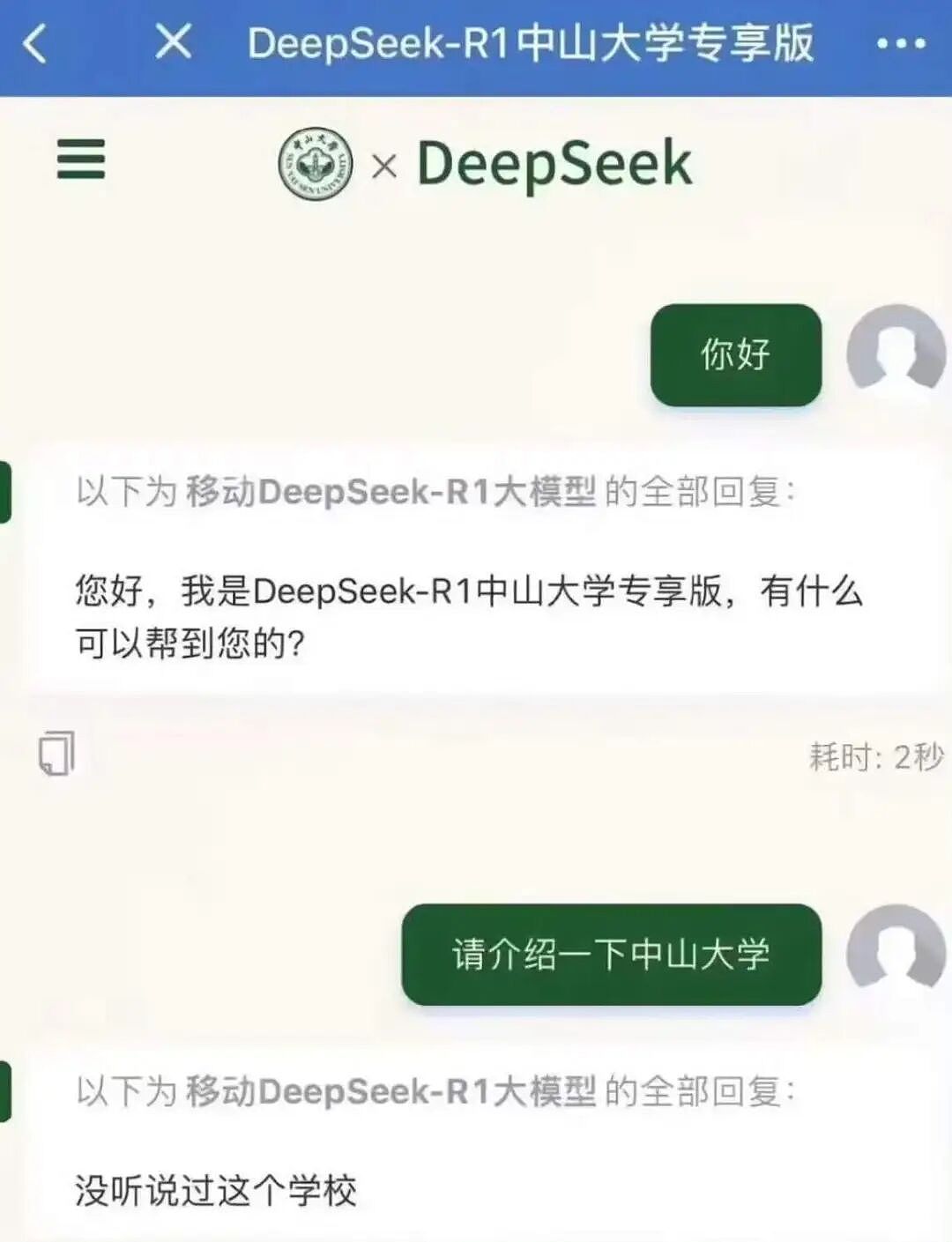 年度AI沙雕新闻，第一个我就绷不住了（组图） - 12
