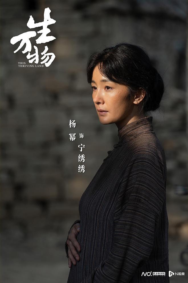 2025南都娱乐年鉴·十大人物：杨幂扎根土地，以角色破局（组图） - 2