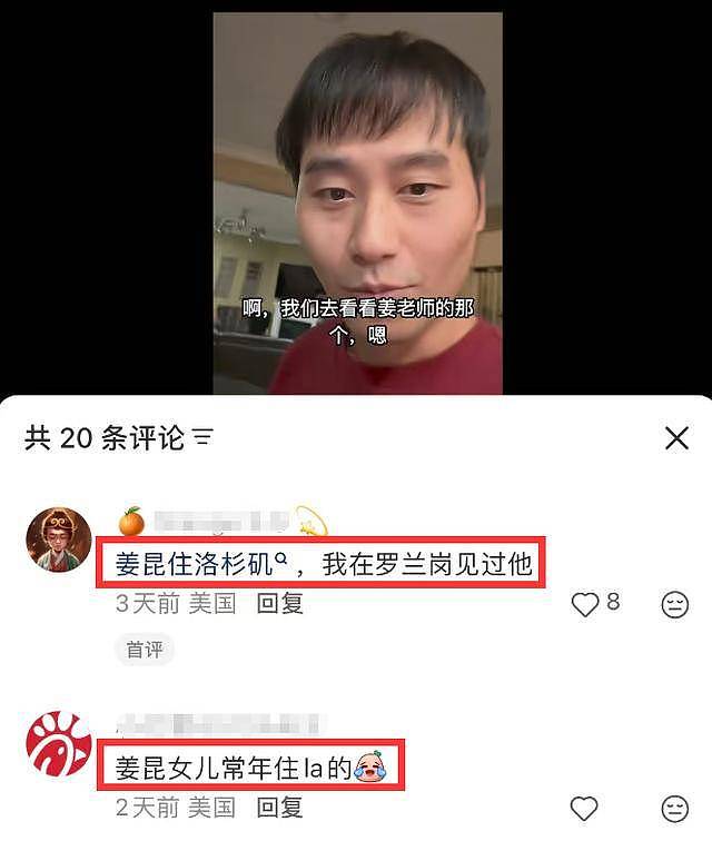 姜昆唱红歌后续，邻居爆料其在洛杉矶长期居住（组图） - 9