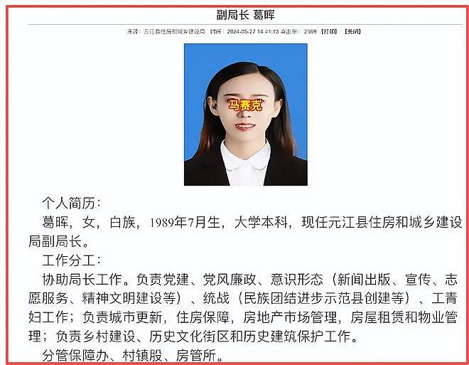 云南一副局长被捉奸在床！前妻实名举报，酒店开房视频被曝光（视频/组图） - 3