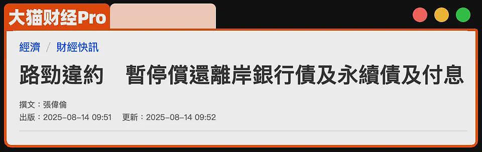 中国金融圈炸锅，投行“第一美女”栽了（组图） - 3