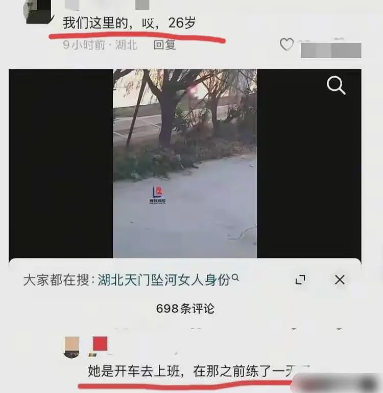 天门女子坠河后续！朋友圈刚发不久就坠河，打捞上来人不在驾驶位（组图） - 11