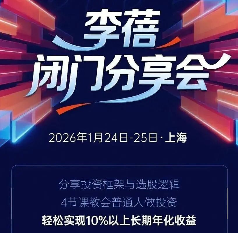 投资课卖12888元，名额售罄！李蓓却被谭珺连环怼，本人最新回应：我不认识她，也不关心她说了什么（组图） - 1
