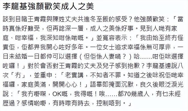 香港爷孙恋宣布分手，75岁港星自曝被骗当了14年第三者，拒绝向女方老公道歉（组图） - 8