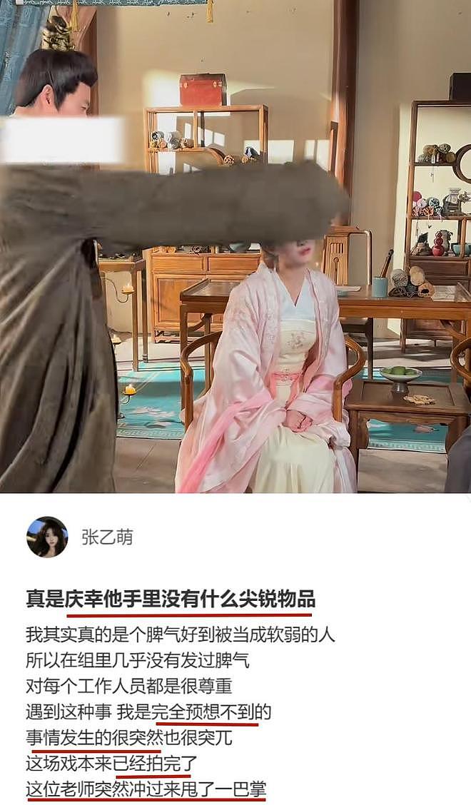 短剧女主自曝被打！评论区更多受害女演员发声，贾玲黄渤说的没错（组图） - 2