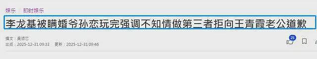 75岁知名港星沦为“小三”，多次承诺娶对方，拒绝向女友老公道歉（组图） - 2